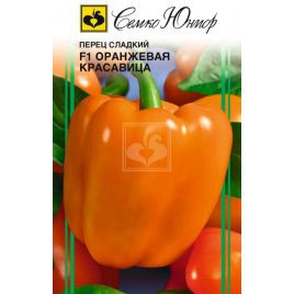 Оранжевая Красавица F1 семена перца раннего сладкого раннего 90-95 дн. (Семко)