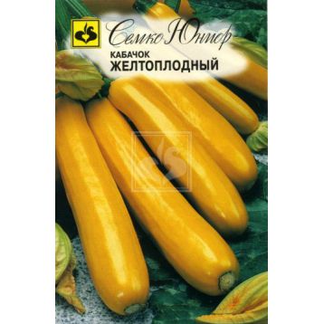 Желтоплодный семена кабачка раннего 43-60 дн (Семко)