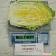 Табалуга F1 семена капусты пекинской средней 60-70 дн. 0,8-2 кг (Sakata)