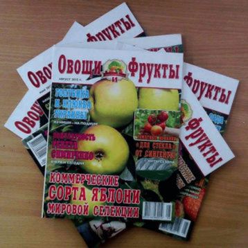 Журнал Овощи и Фрукты выпуск №8 Август 2015 года