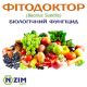 Биофунгицид ФитоДоктор (для овощей)