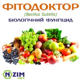 Біофунгіцид Фітодоктор (для овочів)