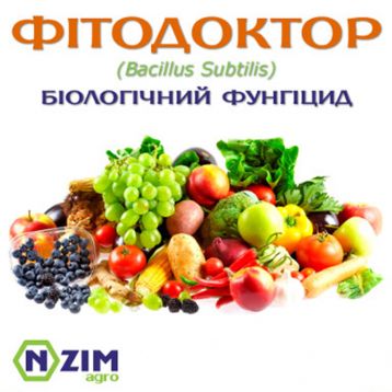 Биофунгицид ФитоДоктор (для овощей)