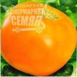 Руслан семена томата дет оранжевого (Элитный ряд)